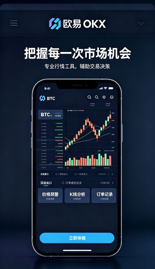 欧交易所app官方网站入口带你读懂数字资产交易的底层逻辑